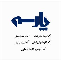 services administrative administrative اخذ و ارتقای رتبه های مهندسین مشاور و پیمانکار