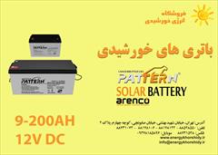industry industrial-automation industrial-automation باتری های خورشیدی Pattern   
