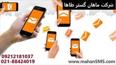 services printing-advertising printing-advertising ارسال پیامک تبلیغاتی، معرفی مطمئن و فوری