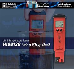 industry other-industries other-industries پی اچ متر پرتابل هانا مدل HANNA HI98128 