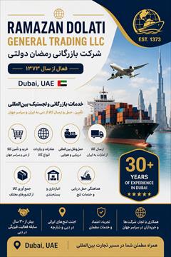 services business business انجام خدمات صادرات واردات
