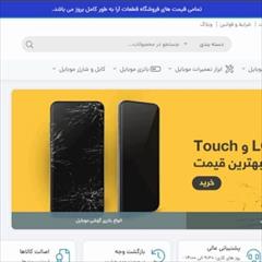 digital-appliances mobile-phone-accessories mobile-phone-accessories مرکز پخش قطعات موبایل آرا