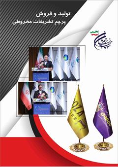 services printing-advertising printing-advertising تولید پرچم تشریفات در تهران