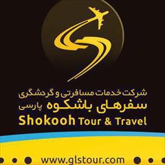 tour-travel foreign-tour istanbul تور استانبول تور انکارا ،قیمت ویژه تور ترکیه
