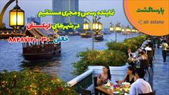 tour-travel travel-services travel-services آژانس هواپیمایی پارساگشت نماینده رسمی ازبکستان