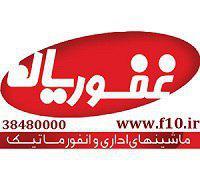 services administrative administrative تعمیرات انواع فکس در مشهد   