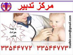 services health-beauty-services health-beauty-services می خواهید برای کودک و نوزاد خود پرستار بگیرید؟