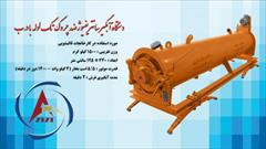 industry machinary machinary آبگیر لوله ای