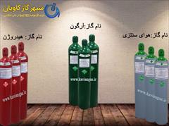 industry chemical chemical  آرگون|فروش گاز آرگون|گاز آرگون خالص|فروش گازArgon