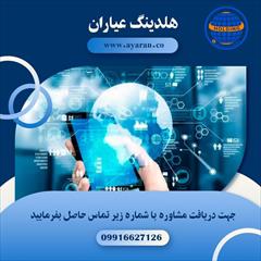 services services-other services-other هلدینگ سرمایه گذاری عیاران