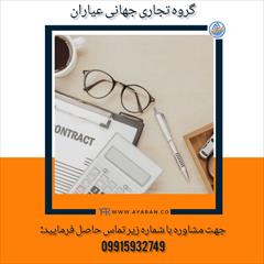 services services-other services-other شرکت مارکتینگ و بازاریابی عیاران