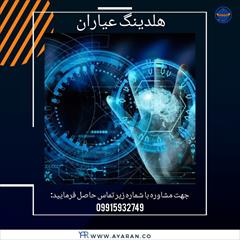 services services-other services-other شرکت سرمایه گذاری عیاران