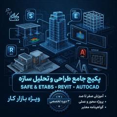 services educational educational آموزش پک عمران + استخدام در نت کالج برتر  