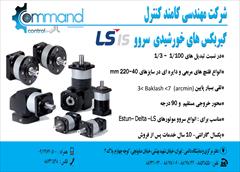 industry industrial-automation industrial-automation گیربکس های خورشیدی مخصوص سرو موتور LS