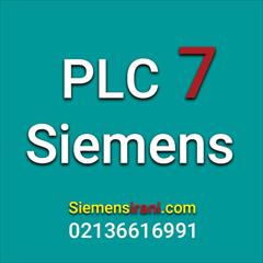 industry industrial-automation industrial-automation نمایندگی زیمنس و پی ال سی زیمنس PLC Siemens S7