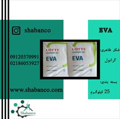 industry chemical chemical فروش ویژه EVA/EVA 18%