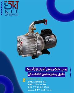 services health-beauty-services health-beauty-services نمایندگی رسمی تجهیزات وکیوم JB: تضمین کیفیت 