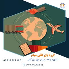 services business business شرکت تجارت سیام