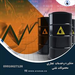 services industrial-services industrial-services شرکت نفتی بین المللی سیام