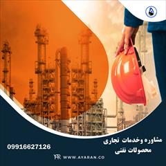services industrial-services industrial-services شرکت صادرات و واردات نفتی سیام