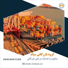services business business گروه تجاری سیام