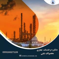 services industrial-services industrial-services  گروه نفتی سیام