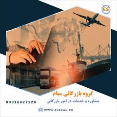 services business business شرکت تجارت سیام