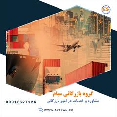 services business business شرکت تجارت سیام