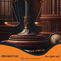 services financial-legal-insurance financial-legal-insurance گروه حقوقی بین المللی سیام