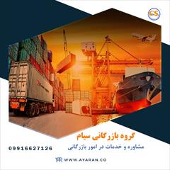 services business business گروه تجاری سیام