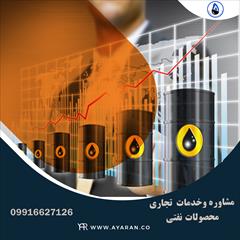 services industrial-services industrial-services  گروه نفتی سیام