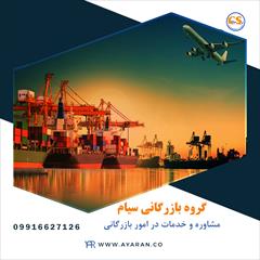 services business business گروه بازرگانی سیام