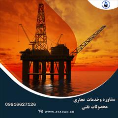 services industrial-services industrial-services مجموعه نفتی سیام