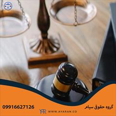 services financial-legal-insurance financial-legal-insurance گروه مشاوره حقوقی سیام