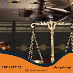 services financial-legal-insurance financial-legal-insurance گروه حقوقی سیام