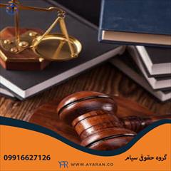 services financial-legal-insurance financial-legal-insurance گروه حقوقی سیام