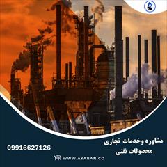services industrial-services industrial-services شرکت نفتی سیام