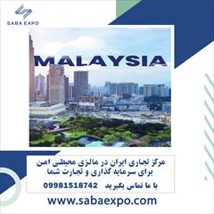 services exhibition-services exhibition-services نمایشگاه دائمی در مالزی