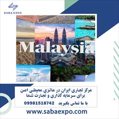 services exhibition-services exhibition-services با صبا اکسپو به جهانی شدن فکر کنید 