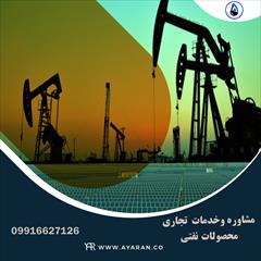 services industrial-services industrial-services شرکت صادرات و واردات نفتی سیام