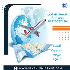 tour-travel travel-services travel-services  گروه مهاجرتی سون استار