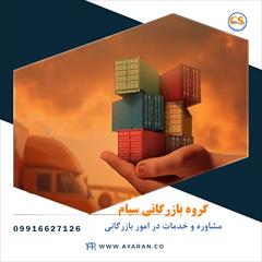 services business business شرکت تجارت بین المللی سیام
