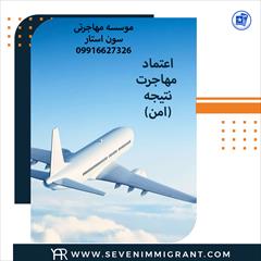 tour-travel travel-services travel-services موسسه مهاجرتی سون استار