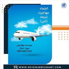 tour-travel travel-services travel-services گروه مهاجرتی سون استار