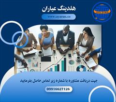 services services-other services-other هلدینگ عیاران