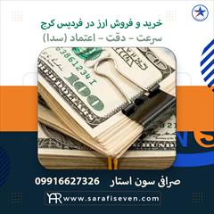 services financial-legal-insurance financial-legal-insurance صرافی سون استار