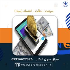 services financial-legal-insurance financial-legal-insurance انتقال ارز در فردیس