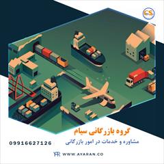 services business business شرکت تجارت سیام 