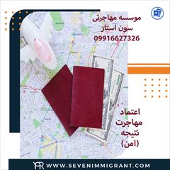tour-travel travel-services travel-services مهاجرتی آسان با سون استار