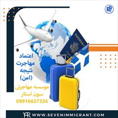 tour-travel travel-services travel-services گروه مهاجرتی سون استار